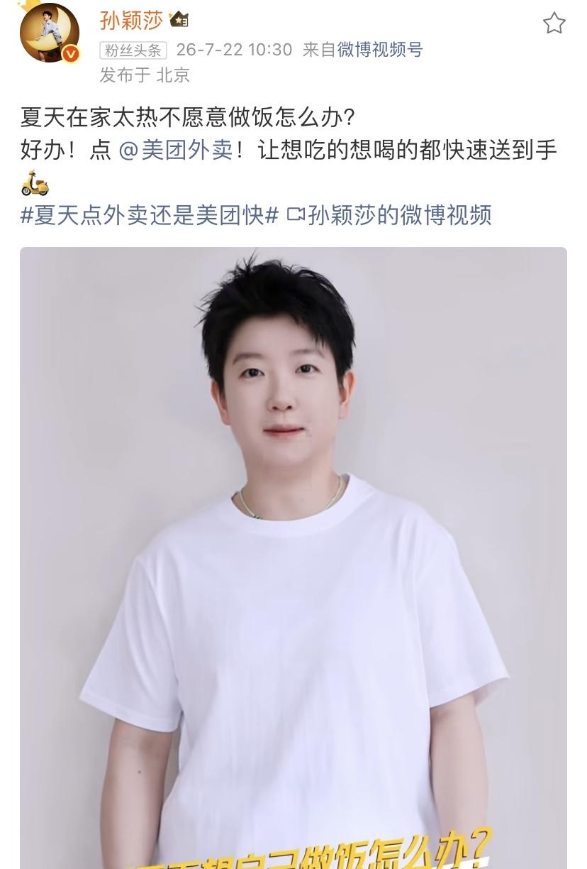 孙颖莎本来就很白，穿了白色短袖显得更白，她提出了一个问题，我已经有了答案。她