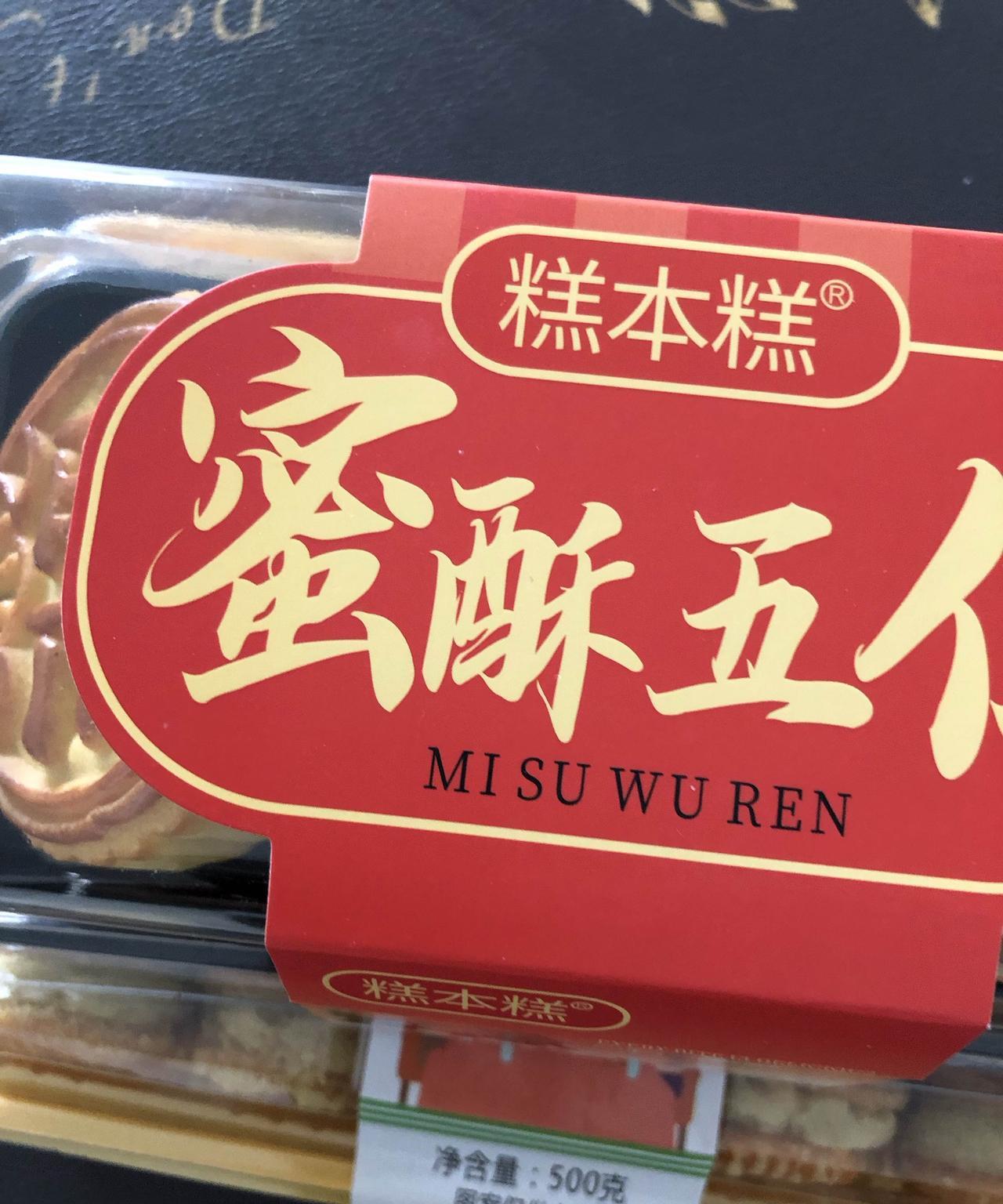 这几天逛超市，扑面而来的全是浓浓的中秋节氛围。货架上不同种类的月饼，满满当当，