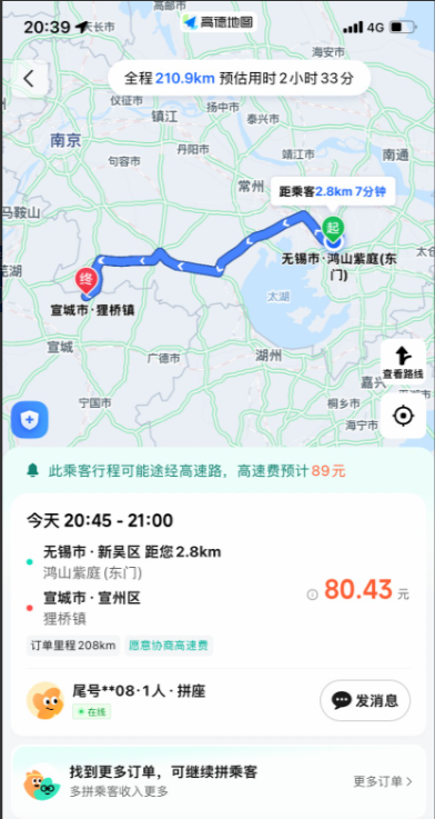 这是个狠人呀！兄弟！你真是个狠人呀！高德疯了，难道你也疯了？大晚上的208公里
