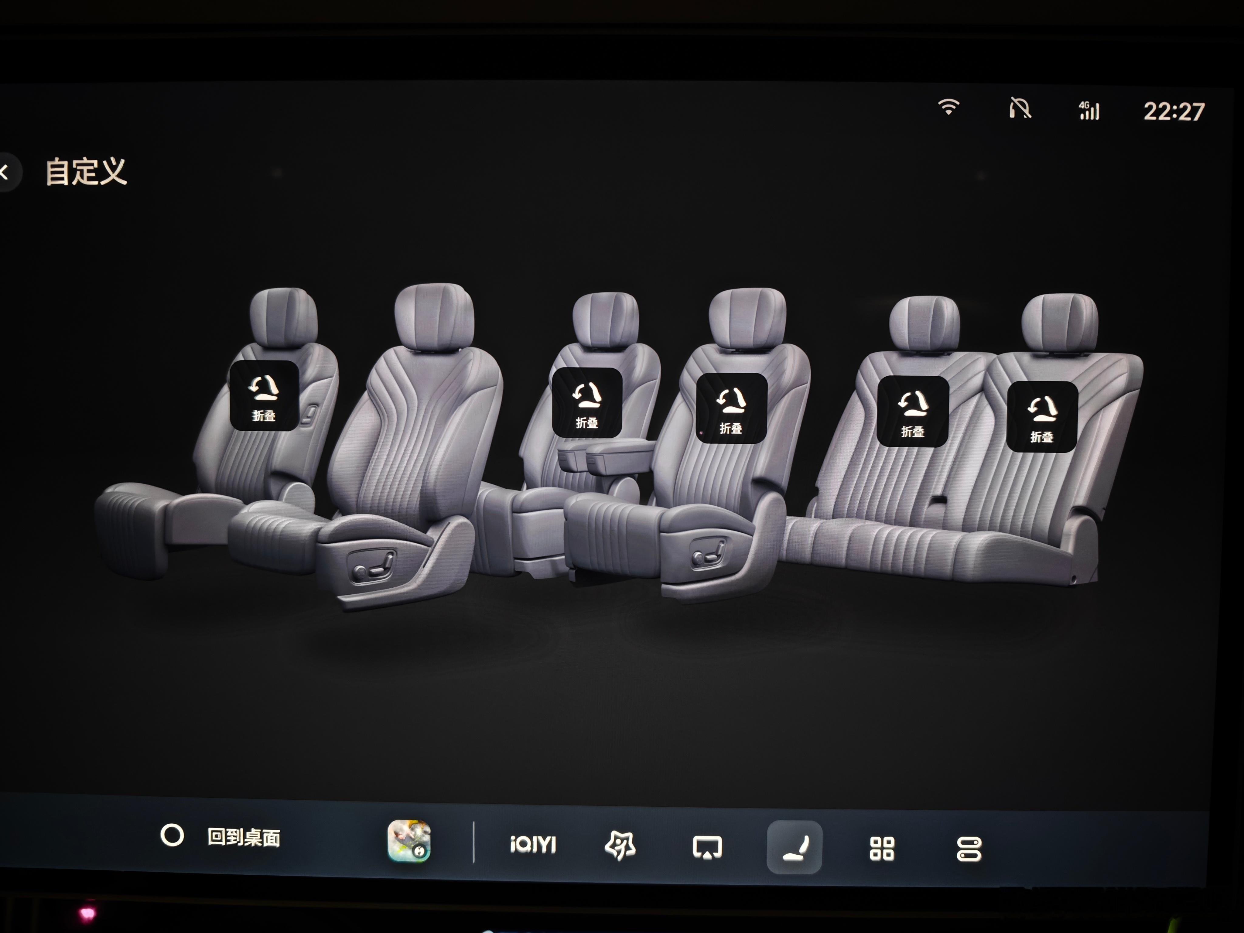 6张座椅里，其中5张可以折叠放平！佩服！猜猜他是谁