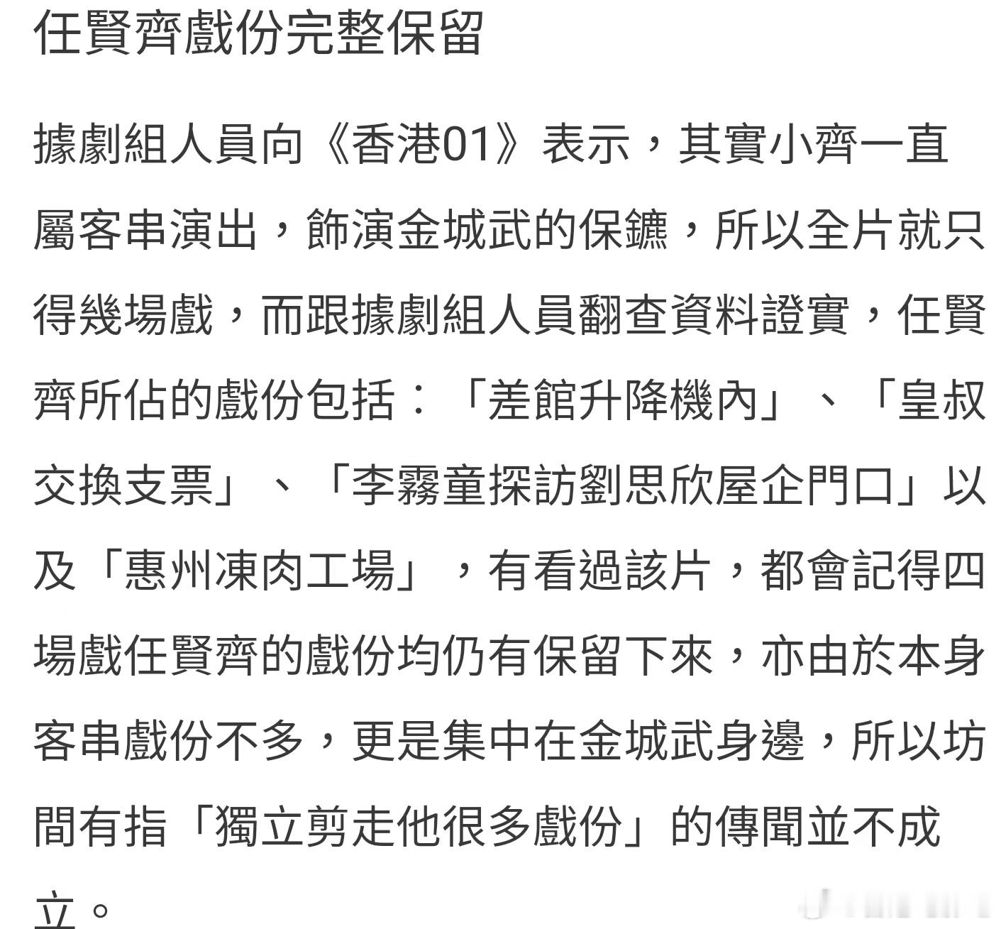《风林火山》就近日争议做出回应：​​​