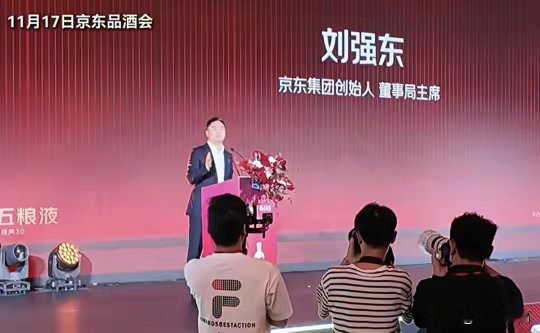 刘强东“大夸”五粮液：多喝几杯再喝瓶水，30分钟后百分百醒酒！五粮液回应：我们没