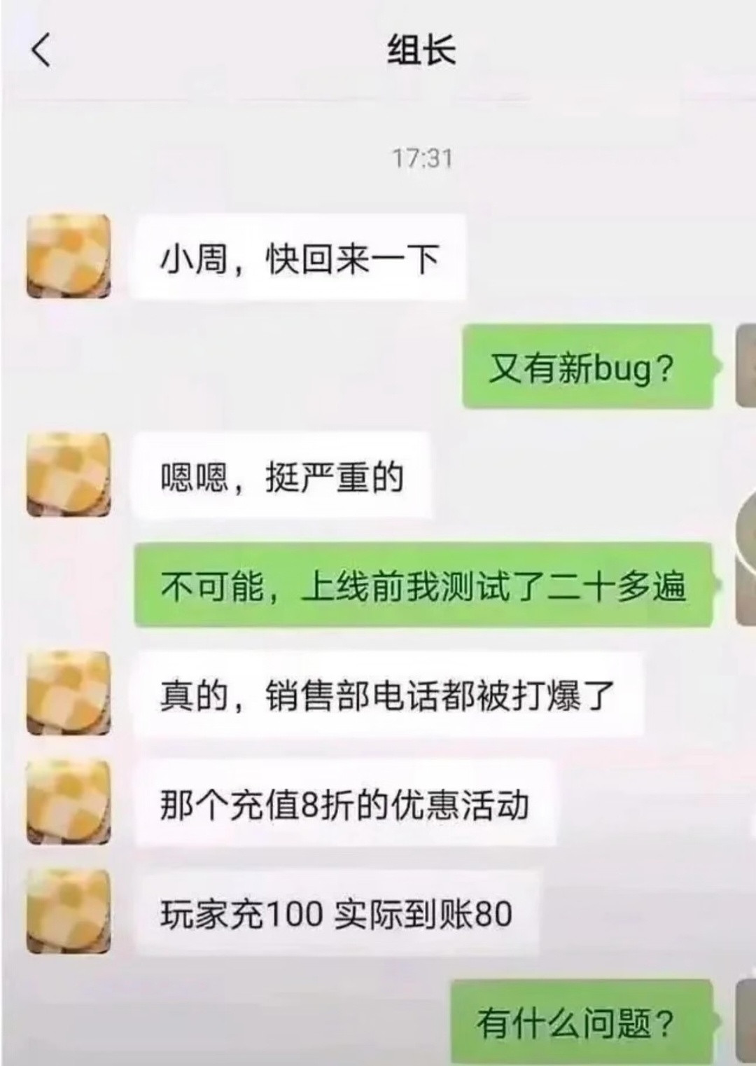 果然真诚才是最大的必杀技