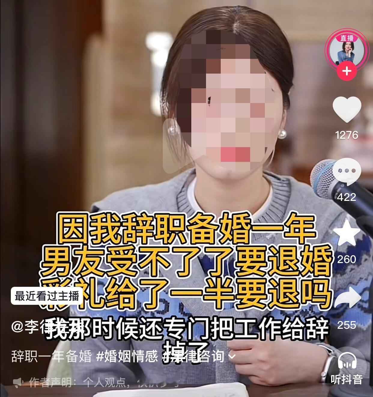 全职备考备孕我都理解，备婚是个什么操作。一位女子说她今年27岁，和28岁的男友
