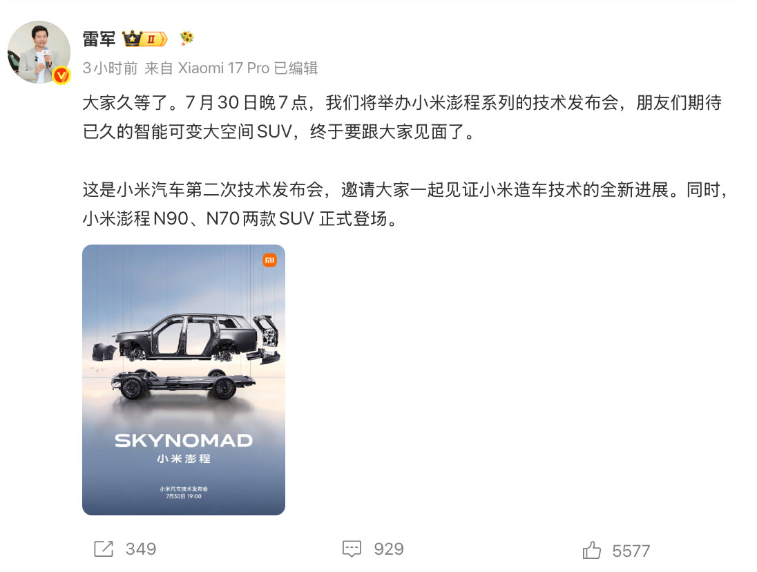 老话重提——2298是雷总，2198是雷哥，1998是雷神。小米澎程不会杀到40