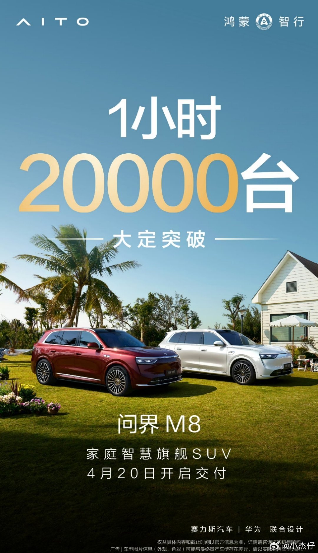 问界M8一小时大定2万台这个价位，除了作为载人工具，买的更是一份技术，而技术的结