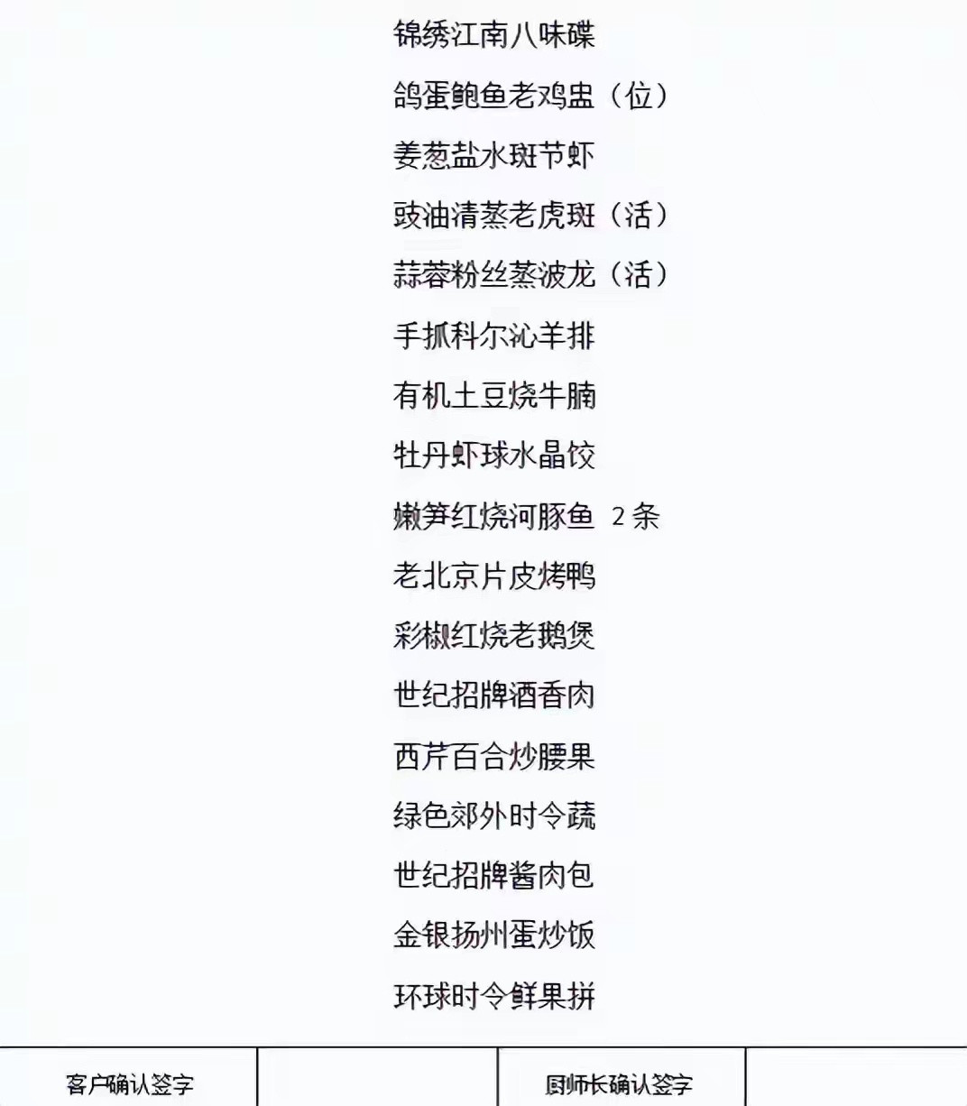 国庆2599婚宴，14道菜上错一半，贵菜被掉包，直呼太丢面子！这家酒店的负责人全