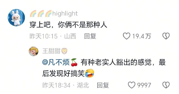 老实人拍变装视频belike：