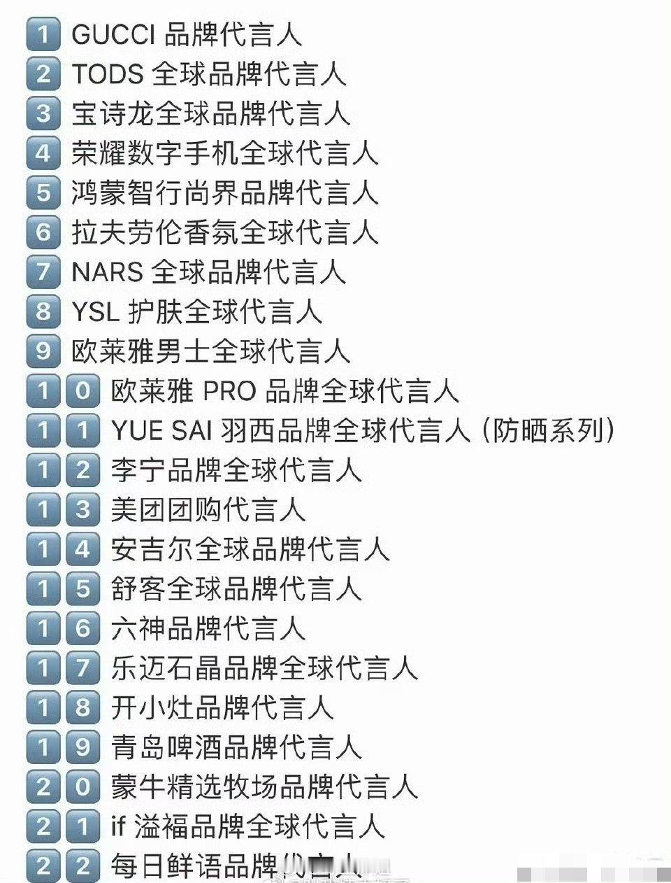 有网友汇总了一下肖战的代言，有了两部大爆剧傍身的肖战，客观评价一下，这个代言商务