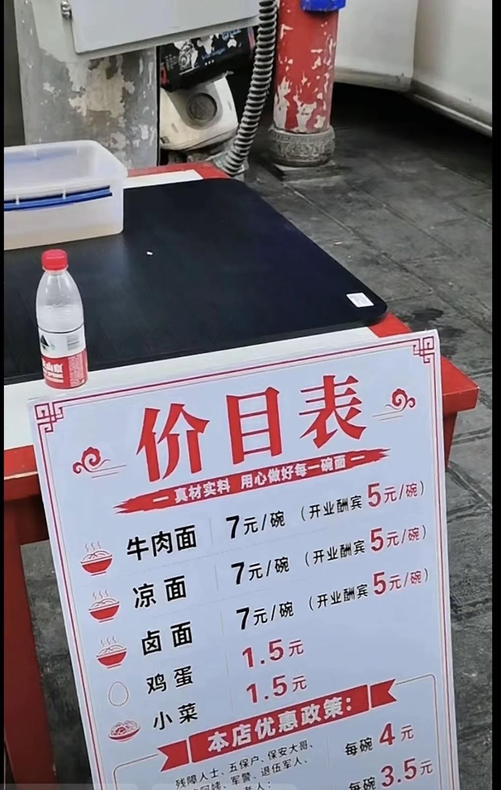 兰州的链子哥因为3.5的牛肉面在兰州打响了知名度，再被有些人举报以后停业了一周后