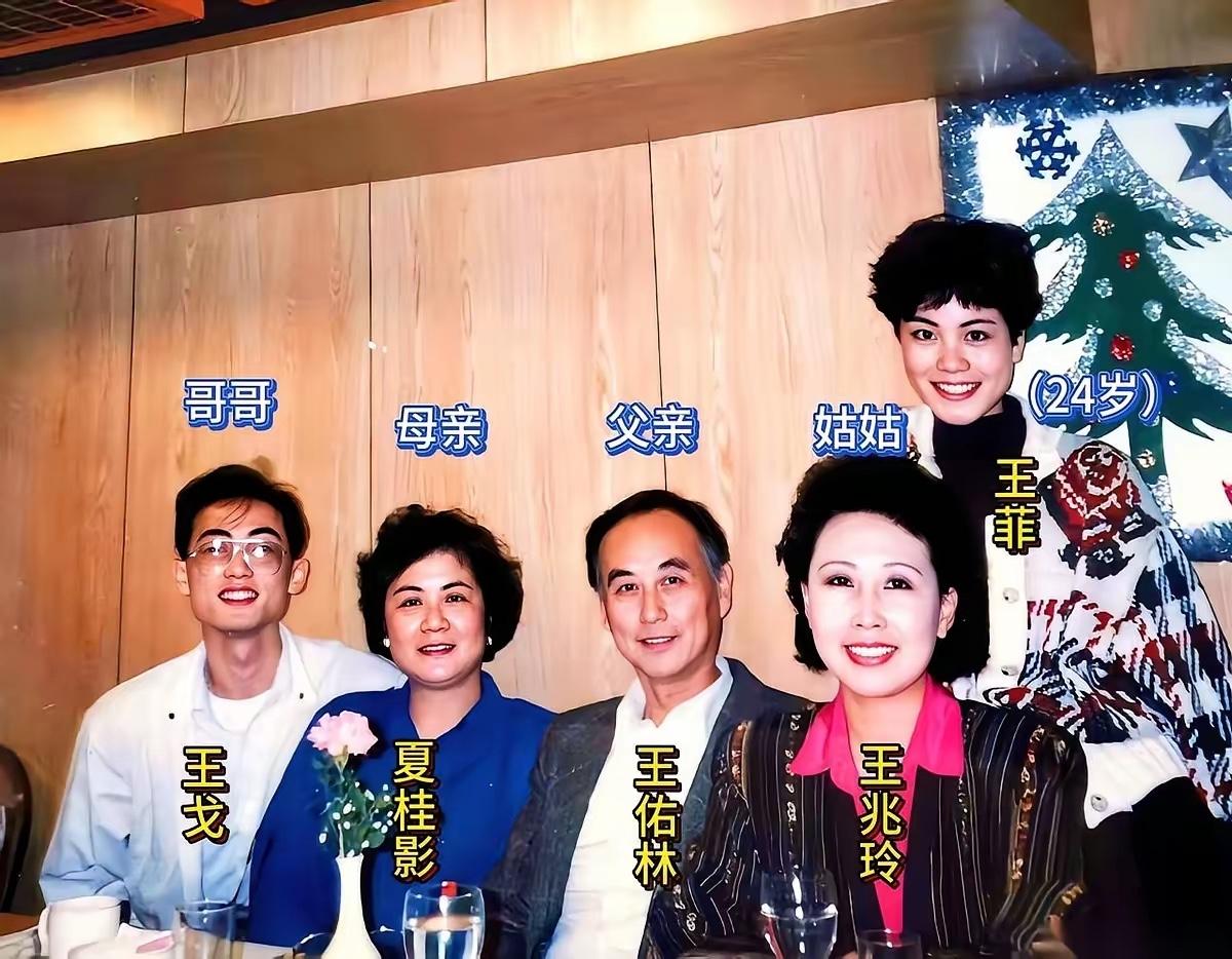 难得一见的王菲全家福，话说她们全家人的气质都很棒，家境也很优渥。王菲在家人面