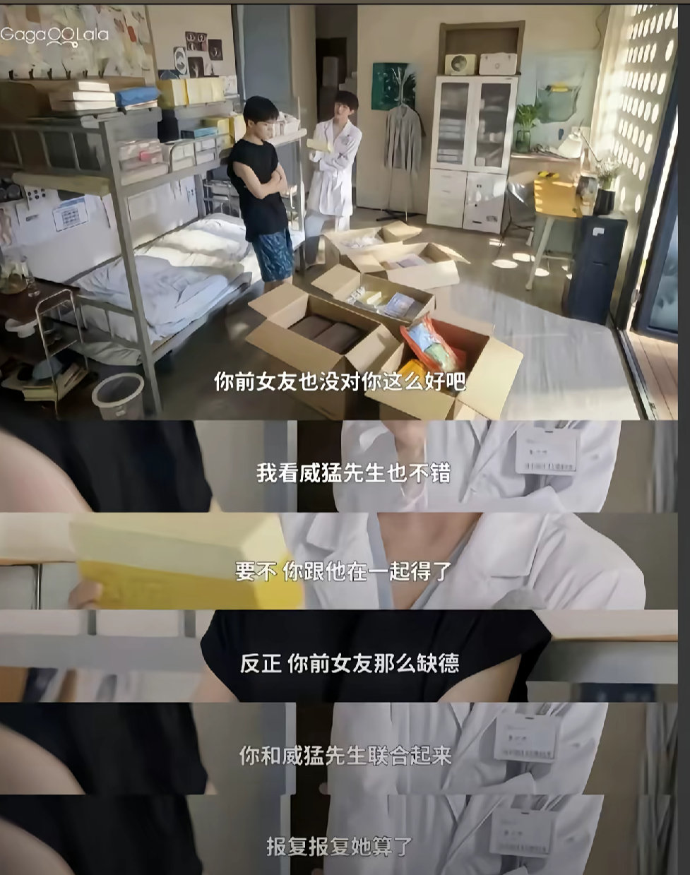 麦麸只是工作异性恋才是生活柴鸡蛋你开机上香了吗怎么越来越诡异了，，，找了一群魔