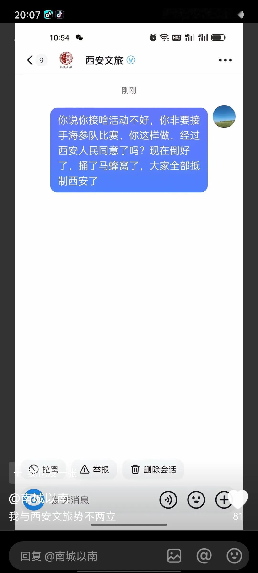 西安文旅因在9月份承办国足比赛，被骂到关闭评论区，这简直是太荒唐了，这次比赛仅仅