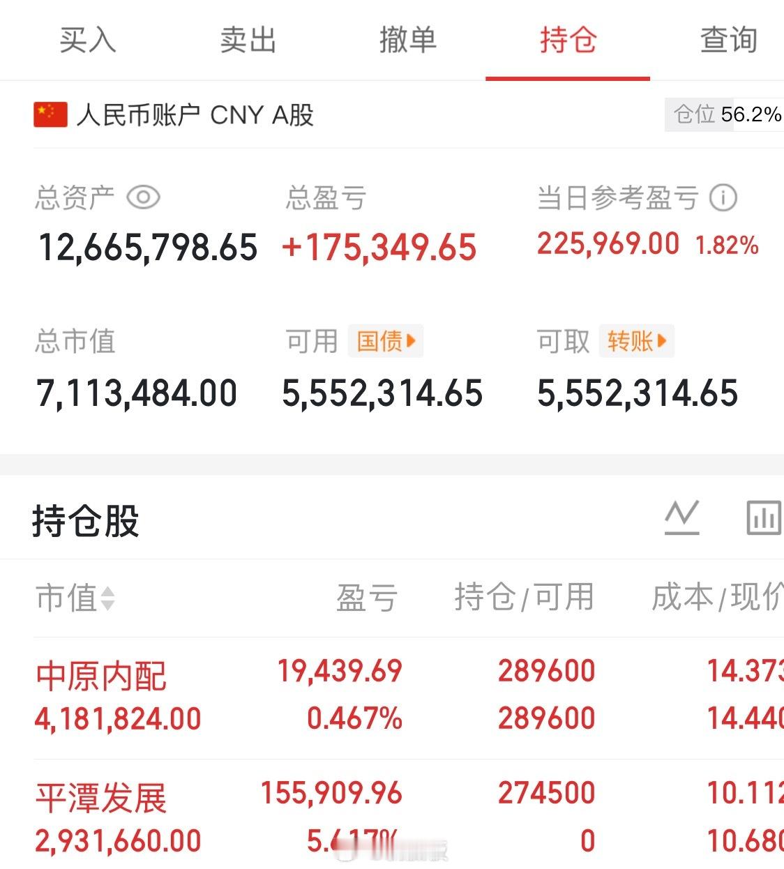 1月27日早盘1000万勇闯大A记！目标2026赚它一个亿！！第（23）天今