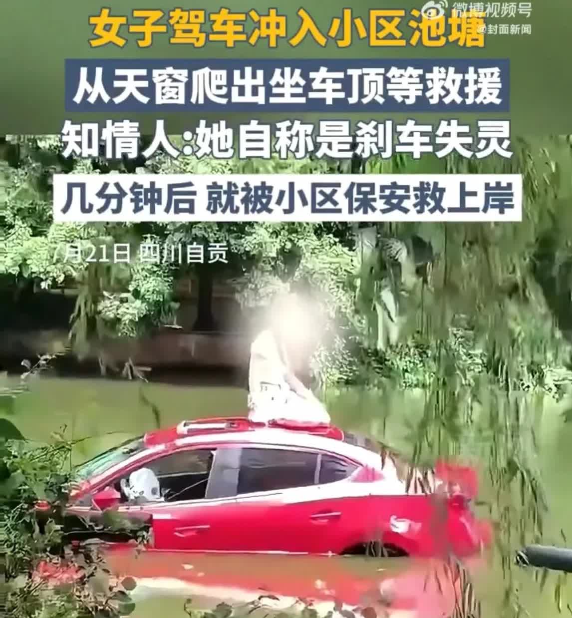 7月21日，四川自贡某小区发生惊险一幕，一位女业主驾车时，车子突然失控，直接滑进