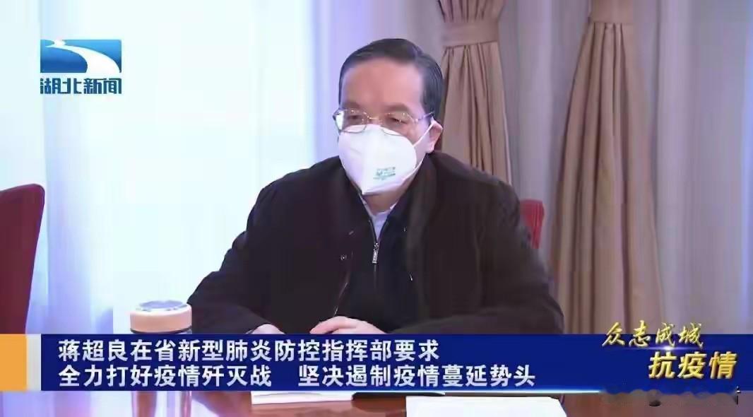 蒋超良被“双开”,此前被免去湖北省省委书记职务。蒋超良1957年8月生,湖南
