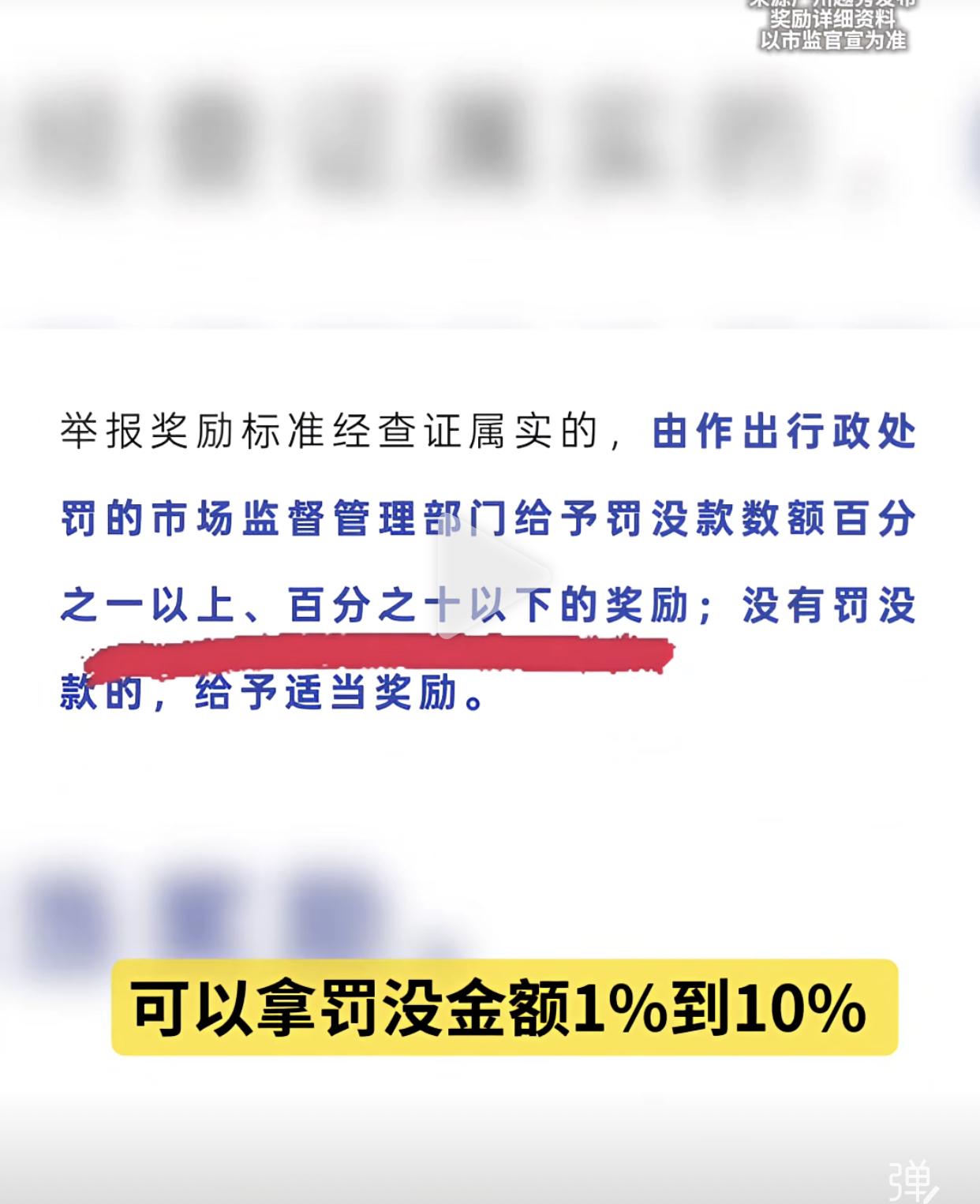 广州电鸡乱象有救了4月1日，广州全城开启线上有赏举报！凡是举报改装，加装超标排