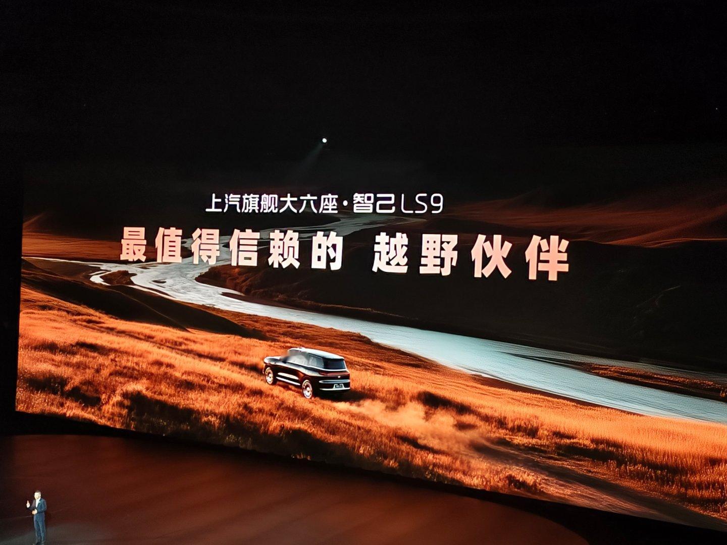 智己LS9的越野能力也挺强，还有同级最长402公里CLTC增程纯电续航，更有最高