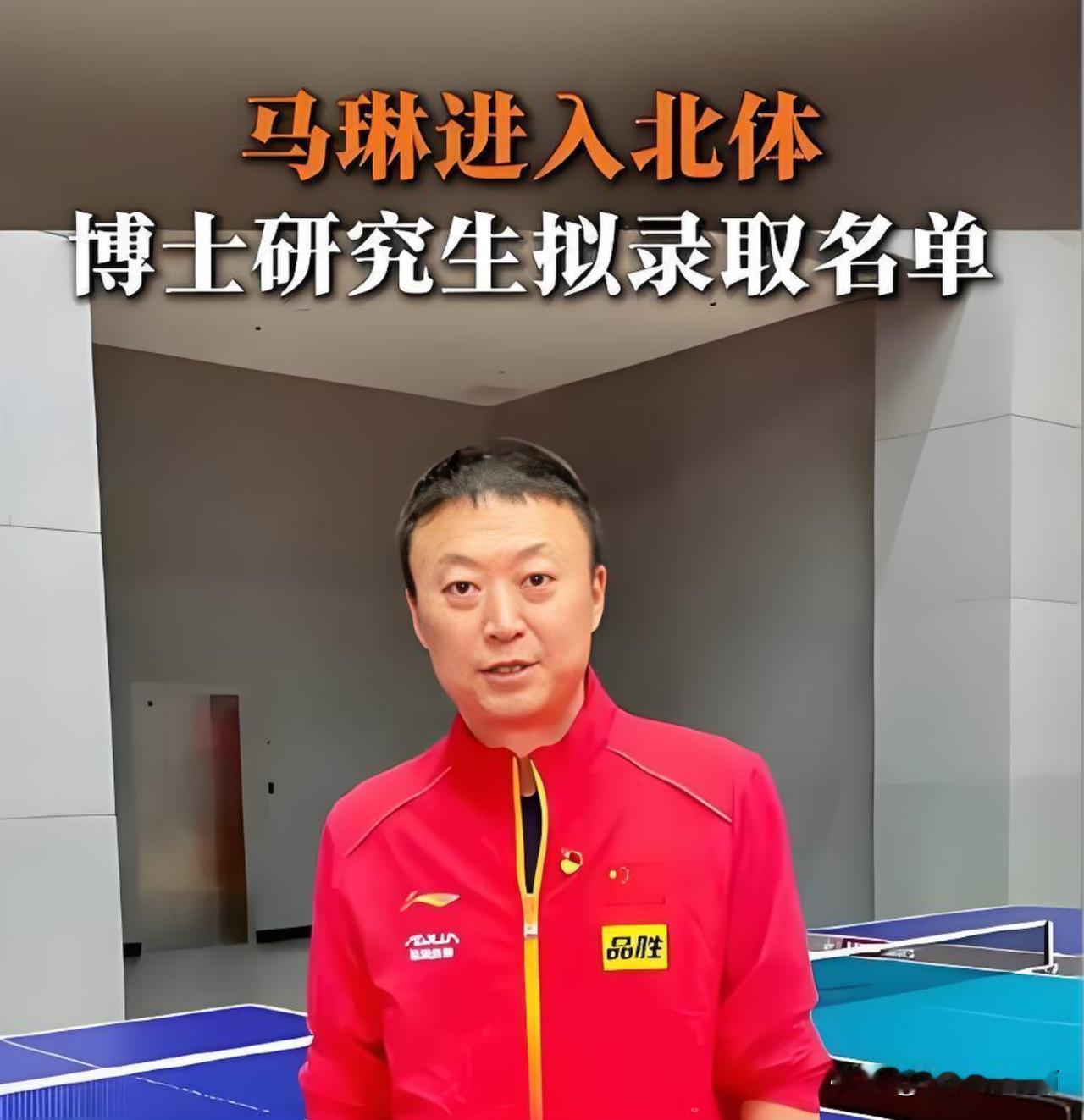 多哈球星挑战赛，国乒女单女双无一人进入决赛，马琳又开始被批判了，带队的邱贻可等