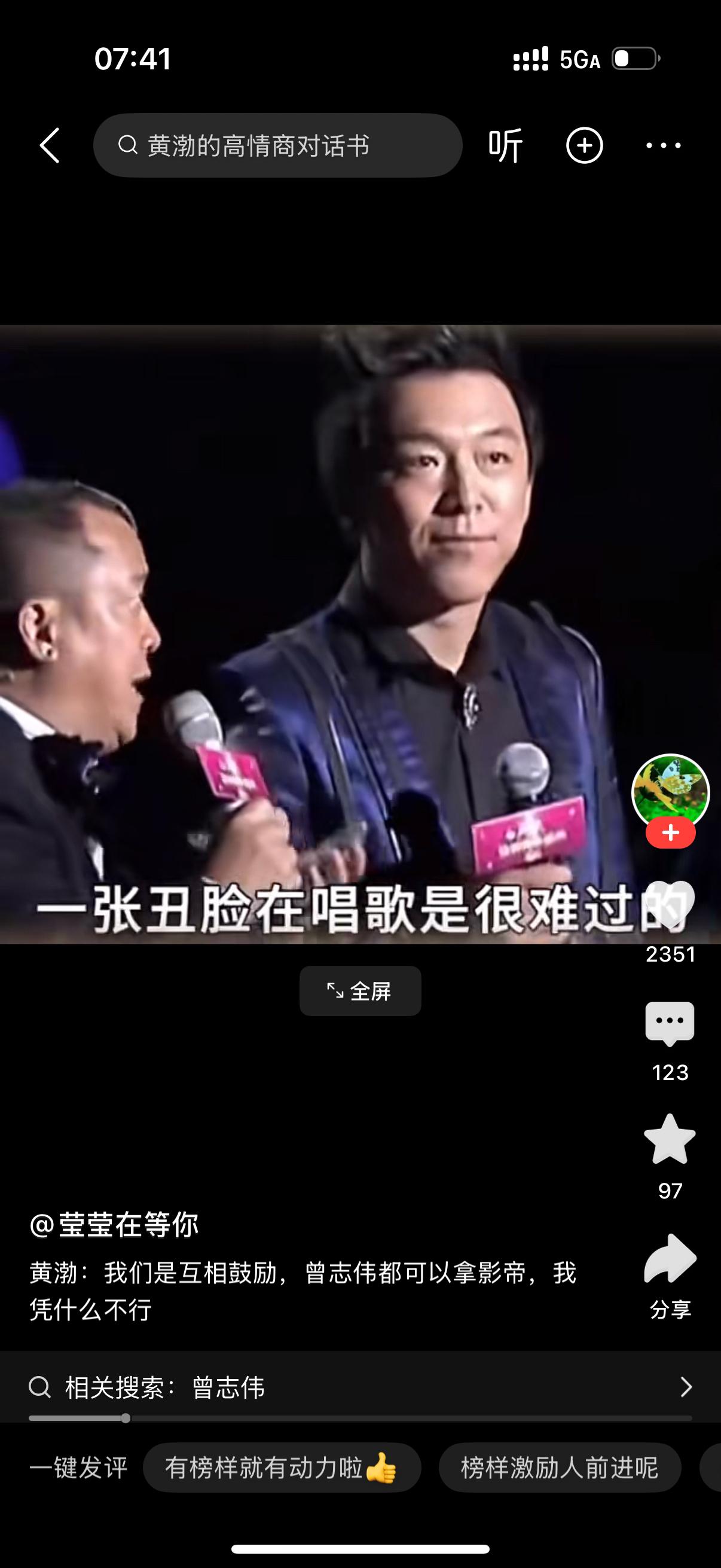 曾志伟在颁奖现场对黄渤说，黄大哥，你好。黄渤假装不高兴，什么话，没礼貌。曾志伟笑