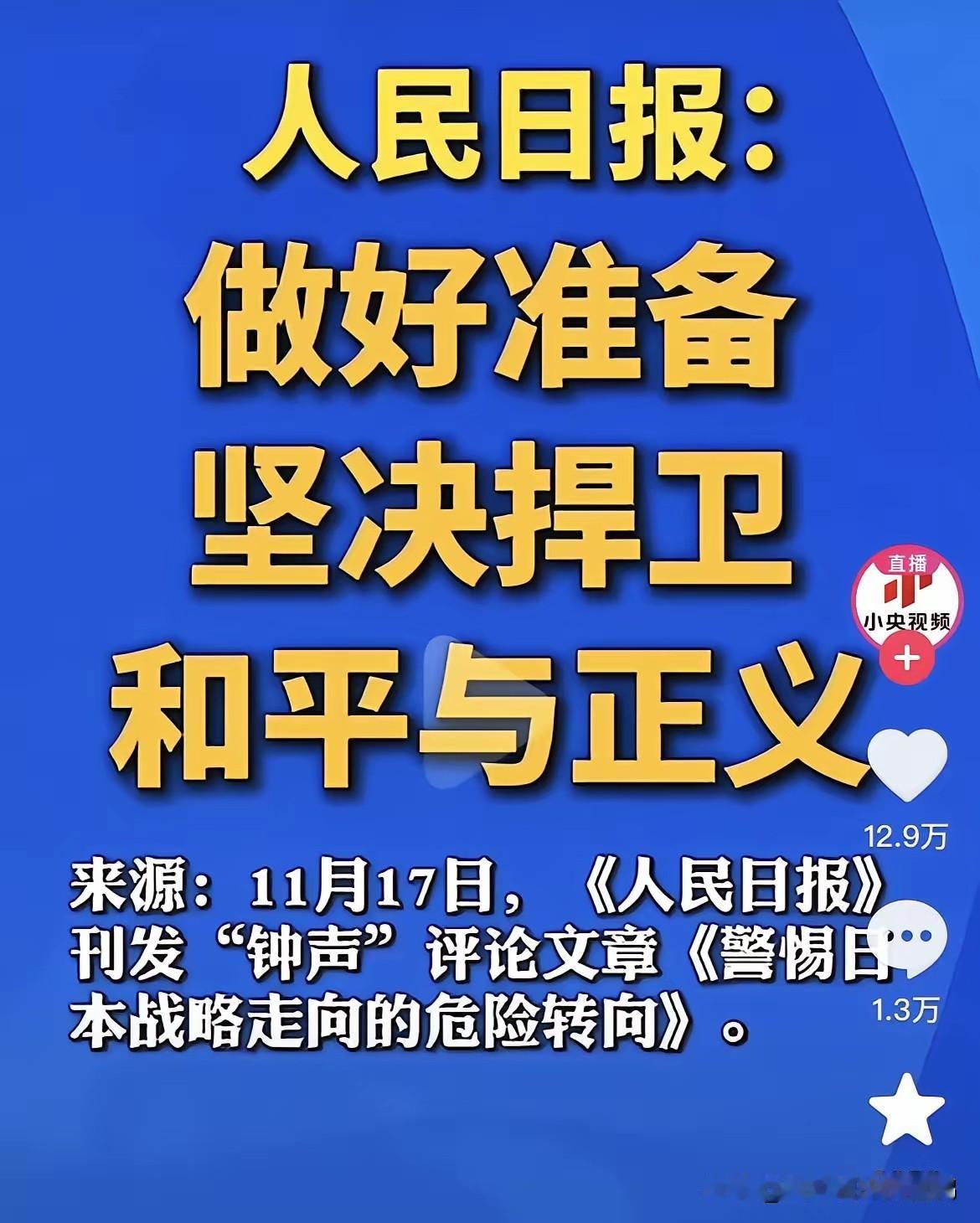 打印度之前，钟声发了文，打越南前钟声也发了文，现在对日本，又发文了。这说明了什么