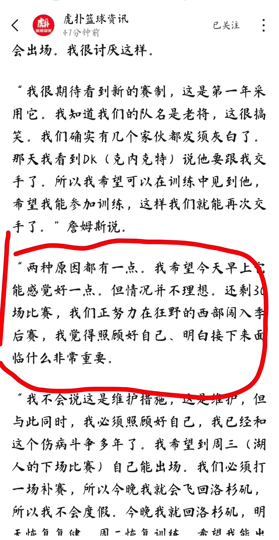 担心联盟禁赛！詹姆斯缺席全明星正赛却还要便装出席的原因终于找到了。联盟规定，全