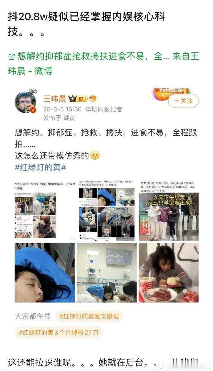 网红被吐槽说是模仿赵露思​​​