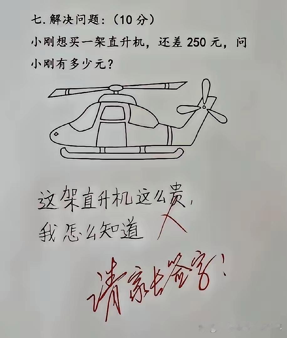 这道题5年级的学生不知道能不能会[捂脸哭]