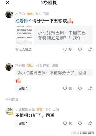 前两天有朋友评论问怎么看“五粮液事件”，我直接建议回避不关注。正好今天翻到一份5