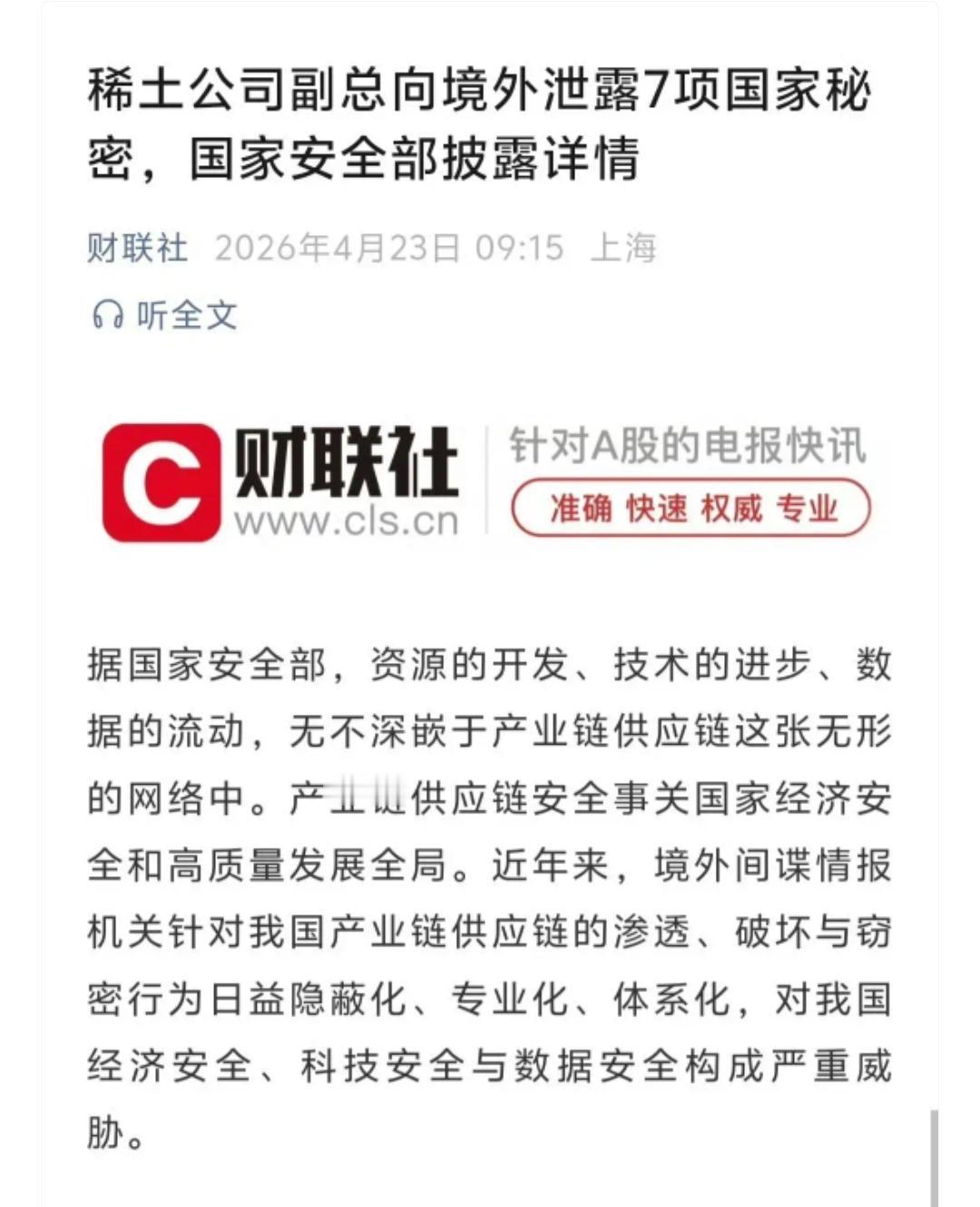为什么总有些人怕抓内鬼间谍啊？事实上内鬼间谍确实危害巨大啊，而且层出不穷。这