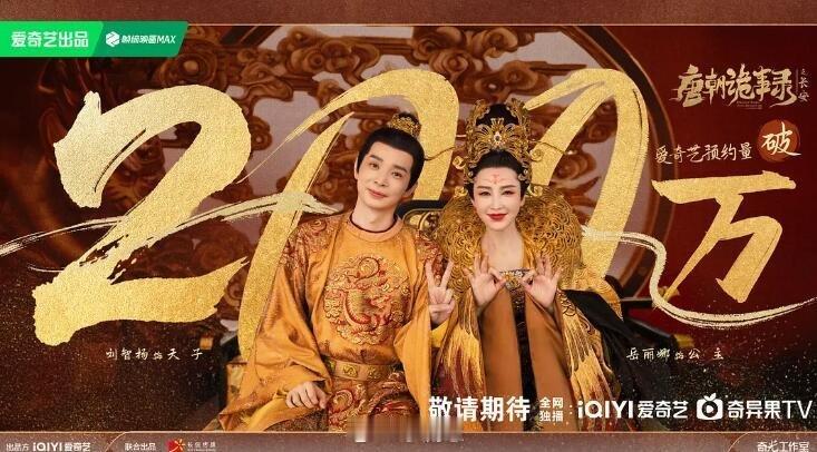 《唐诡3》终于定档了😭原班人马杀回长安唐朝诡事录‖唐朝诡事录