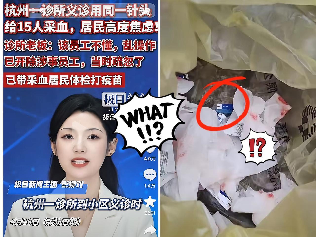 杭州，一小区举行义诊活动，就在大家排队等着测血压血糖时，有位眼尖的大爷发现了不对