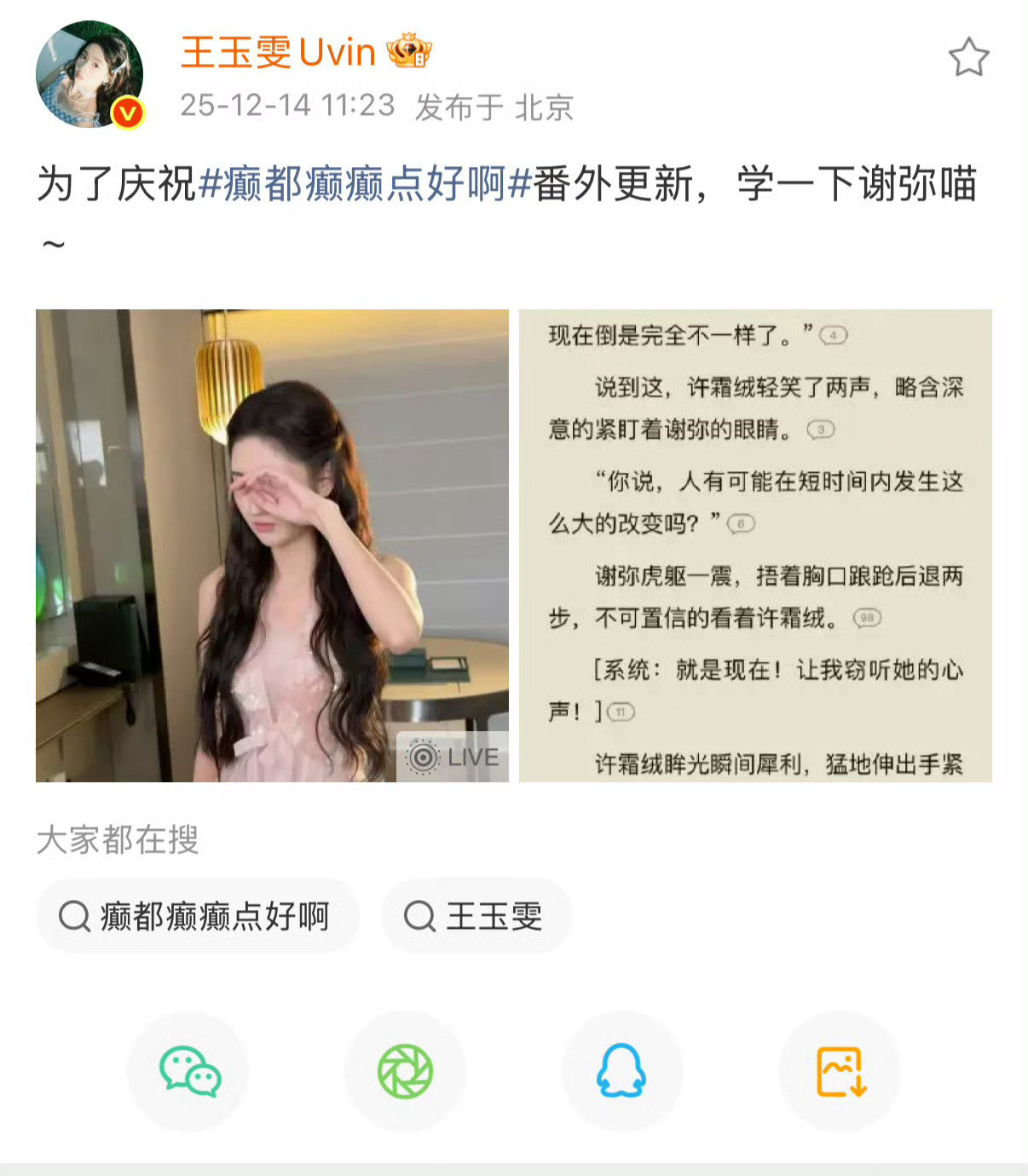 王玉雯看小说看一半喵上了王玉雯看癫门小说学喵叫这波属实是入戏太深了