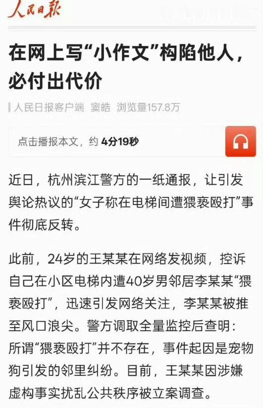 总结一下近年来已被盖棺定论的诬告案件1.小慧君（刘某慧）诬告案2.无锡蛋糕店