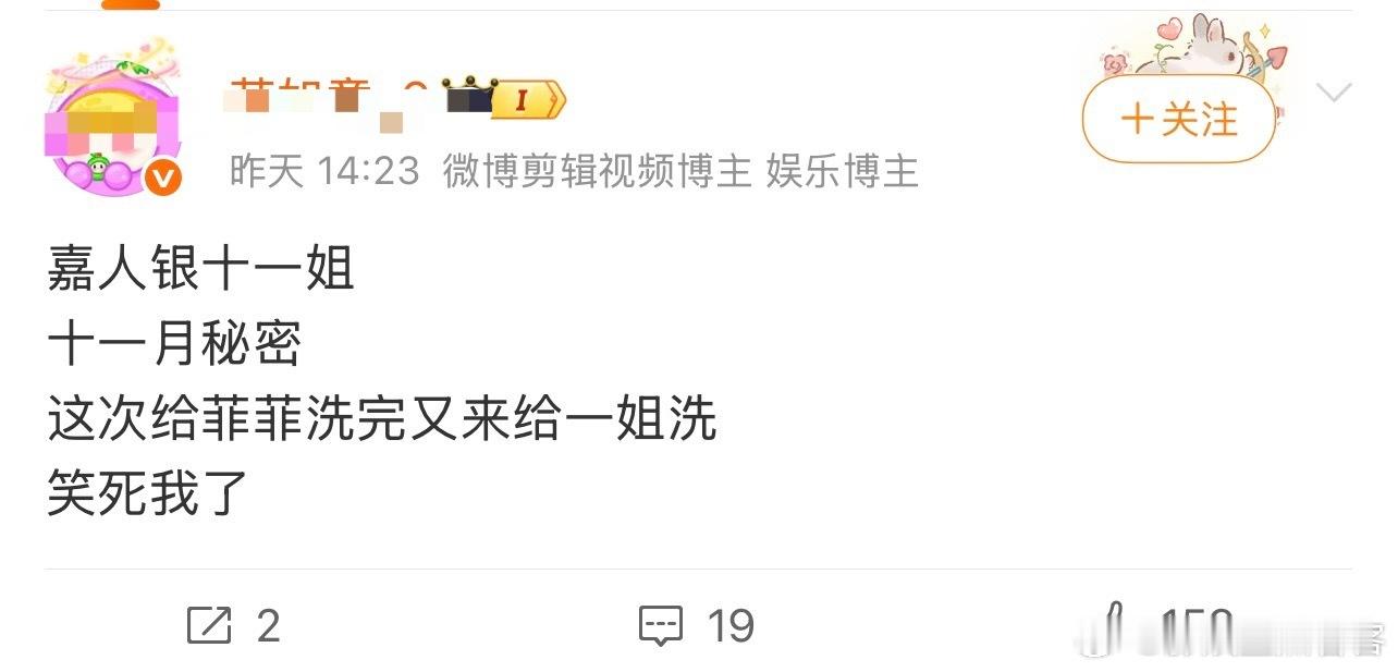 刘诗诗透露嘉人10月她姐11月杨幂杨幂给刘亦菲洗完开始给她姐洗好美丽的精神状态不