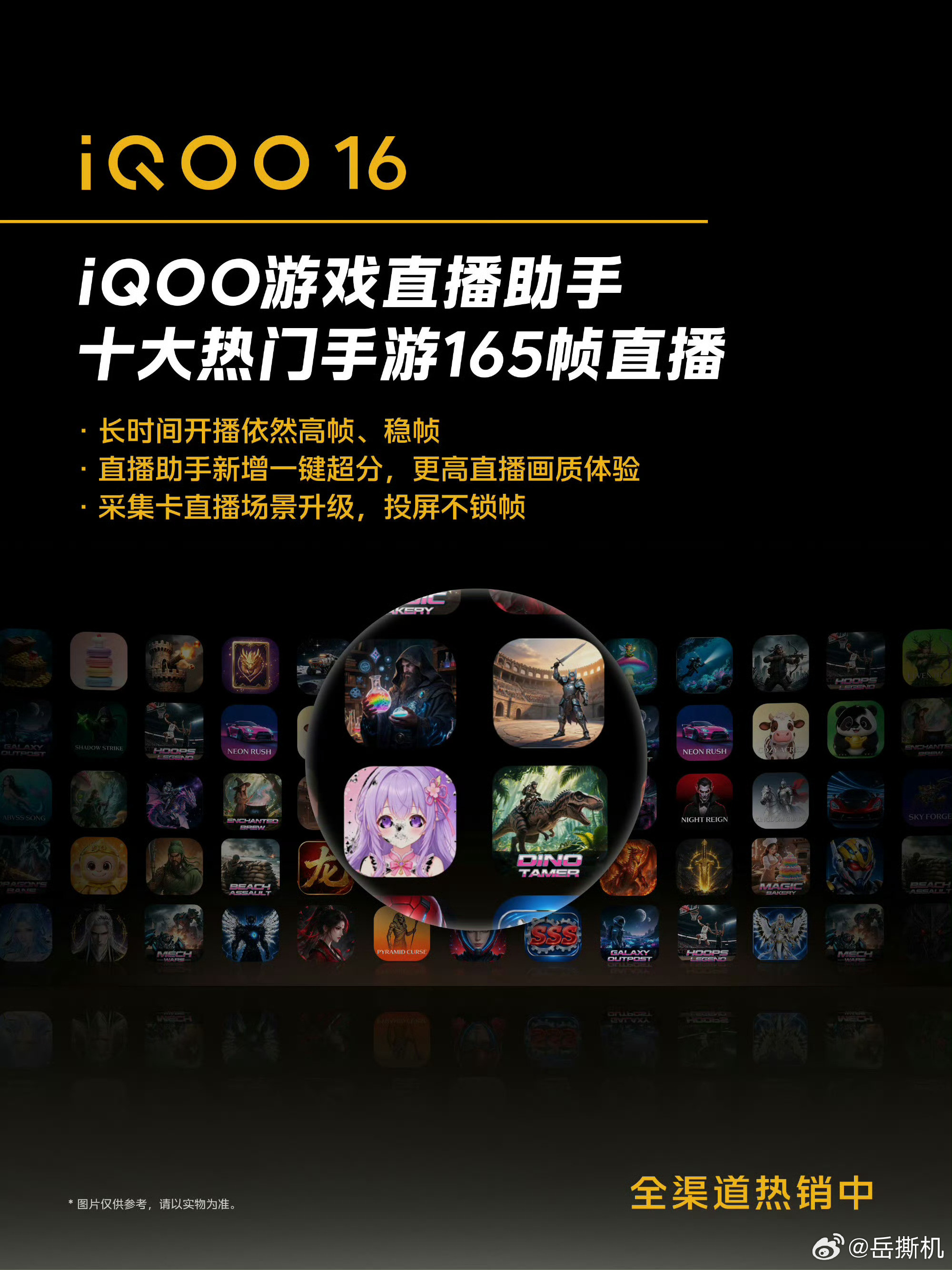 iqooiQOO16iQOO16硬核实力拉满✨2K165Hz三星M16屏、新一
