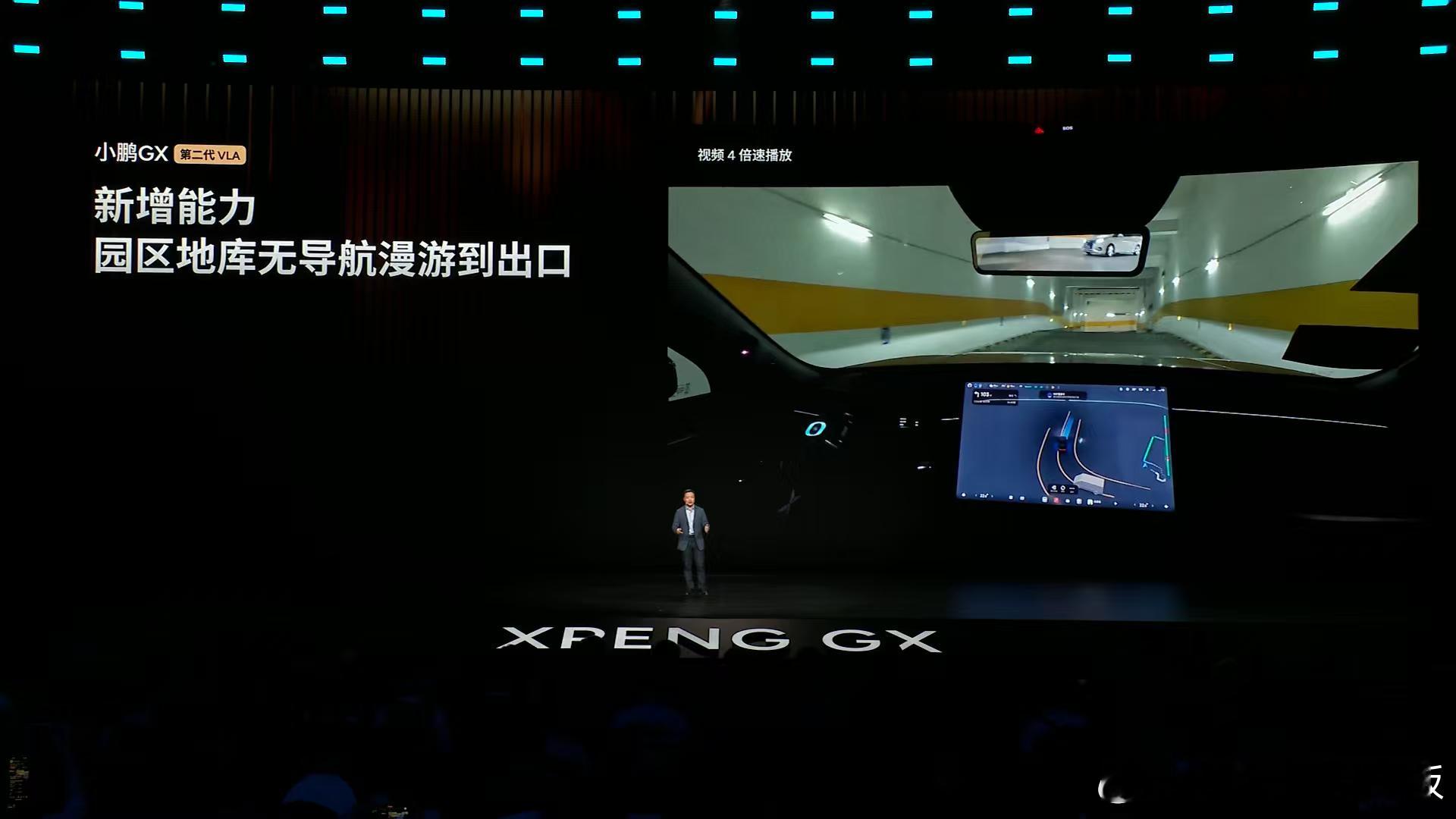 小鹏GX发布会小鹏GX全是科技“智驾参数再强，家人不敢用，就是摆设”——小鹏GX