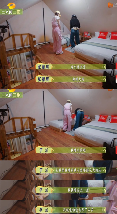 李沁选小床时说自己睡觉占地方小，本好奇她多老实，看到醒来镜头才懂——睡前睡后姿势