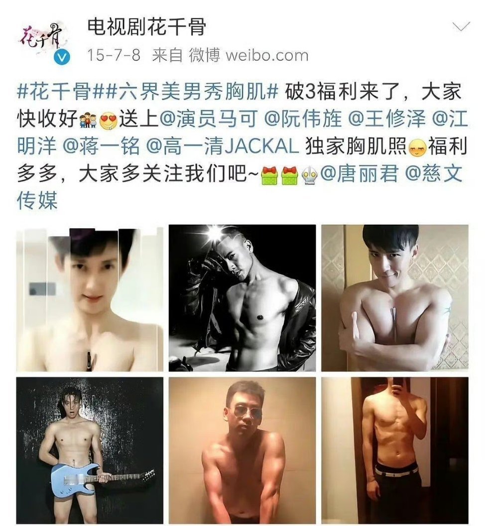 我的天呀你们想到当年花千骨是这样宣传的吗​​​