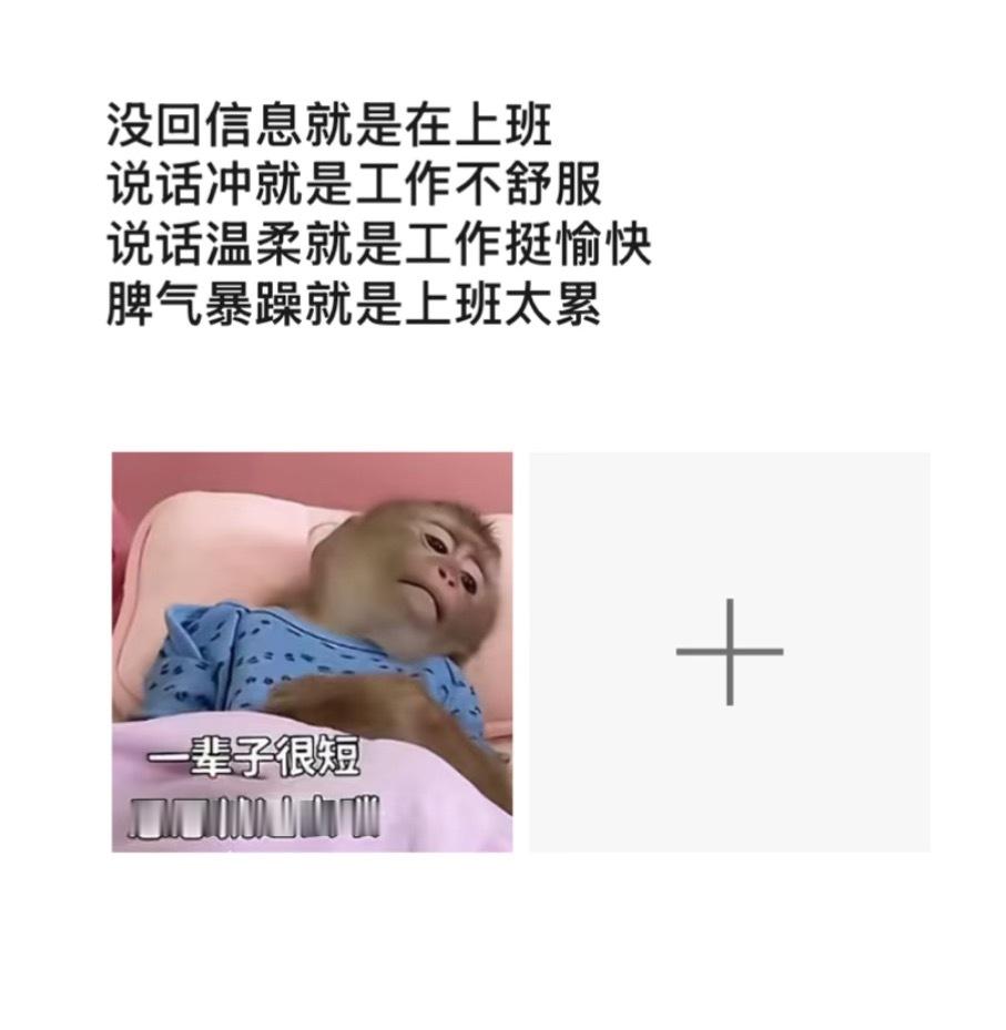 我每天打工就是这样的