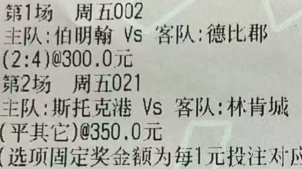 足球英冠、英甲