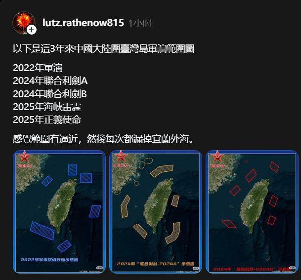 台湾省网友很疑惑：感觉范围有逼近，然后每次都漏掉宜兰外海大家觉得为什