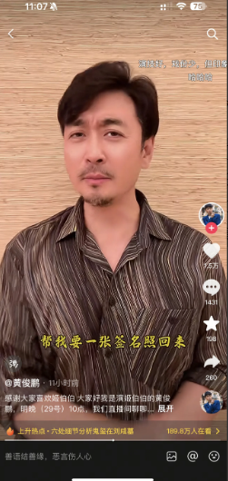 姬伯伯演《藏海传》居然是因为家里人让他帮忙要肖战签名照，话说他被压在石门下赚足了