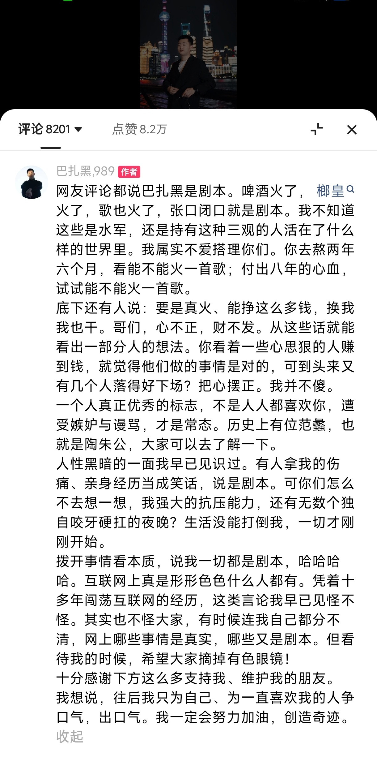巴扎黑再发长文回应网友说他是剧本！网友无力评论，表示“此地无银三百两，隔壁王二不