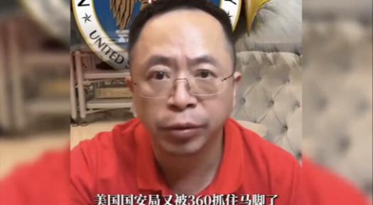 周鸿祎：360锁定3名潜伏长达十年的美国特工，并上报国家。时间是：哈尔滨亚冬会期