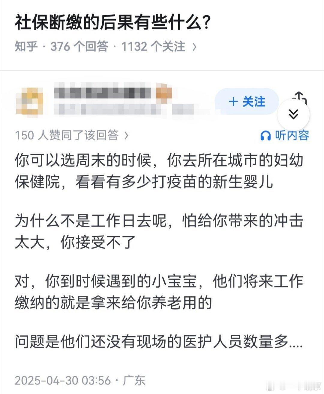 社保断缴的后果是什么？​​​