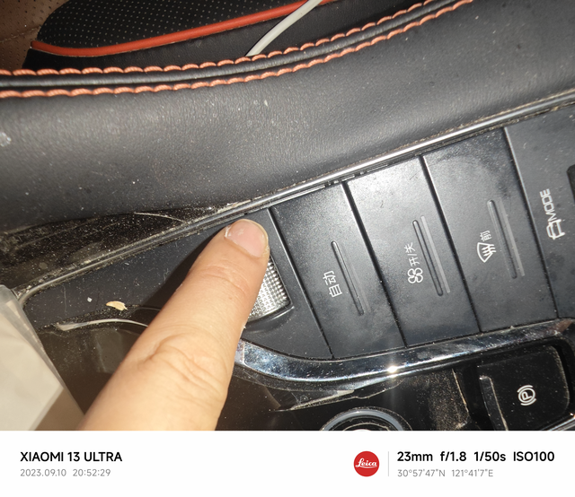 中控总是油腻腻的漏油两边按键。总是油乎乎的。擦干净了，过几天又有了。不知道是什