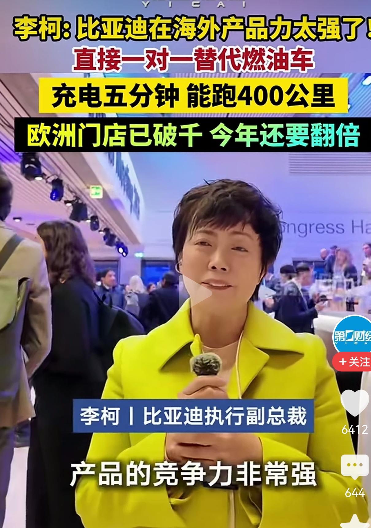 比亚迪，一定会越来越牛逼，在全世界，在欧洲市场会越来越好的[比心][赞]，在北美