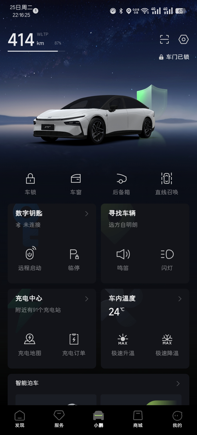 为什么选择小鹏p7+L2.99里最便宜的款（且预判其大模型技术上限可以到达L3
