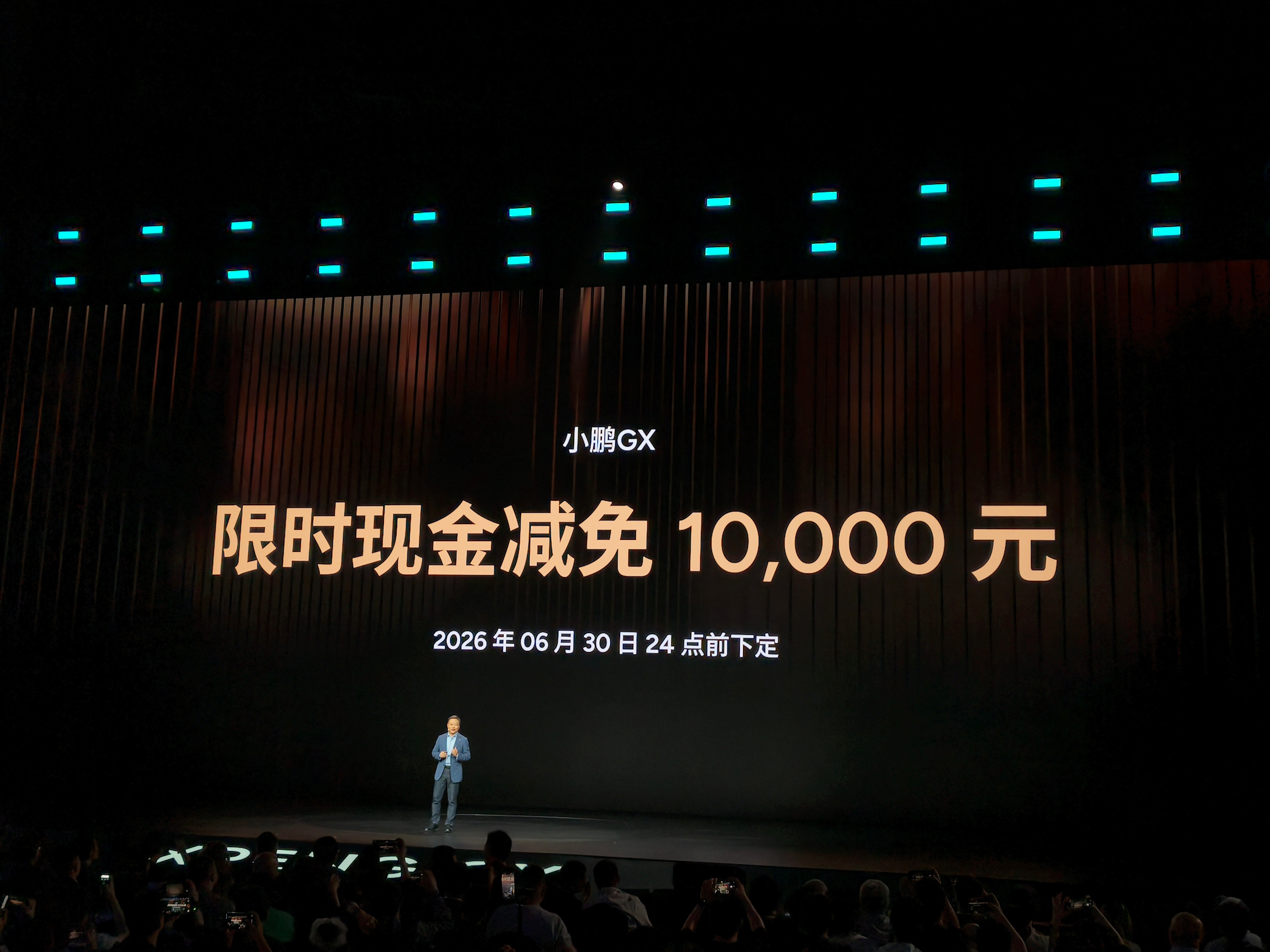 我的天！小鹏GX这个价格！全场炸裂！小鹏GX纯电：Max27.98万元Ultr
